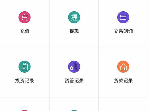 金融APP财富界面设计