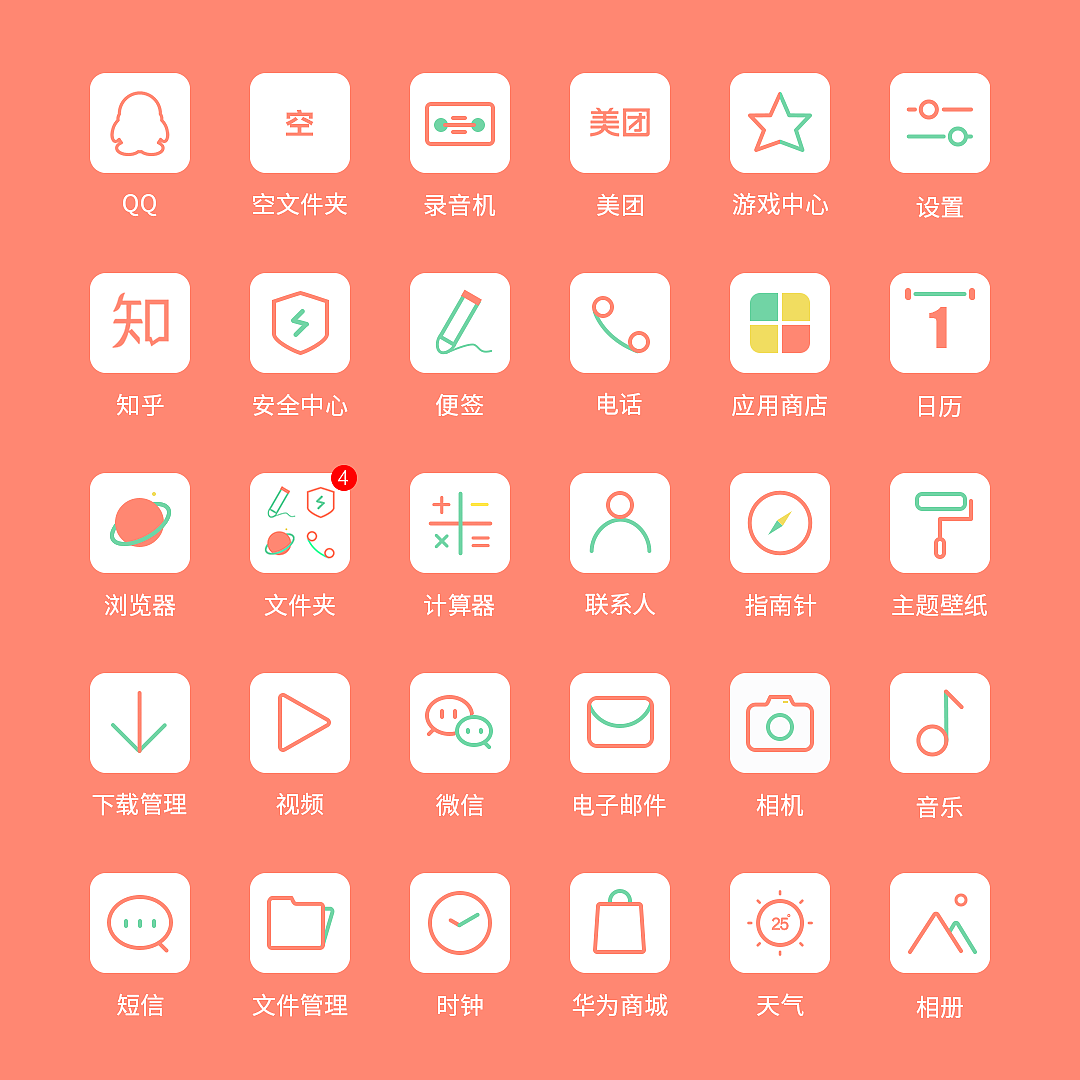 华为全球手机主题设计大赛参赛作品（图ZMTkyMjMxNjY0） - 主题/皮肤 - 站酷设计师曹达华深圳分达原创素材 - 站酷ZCOOL