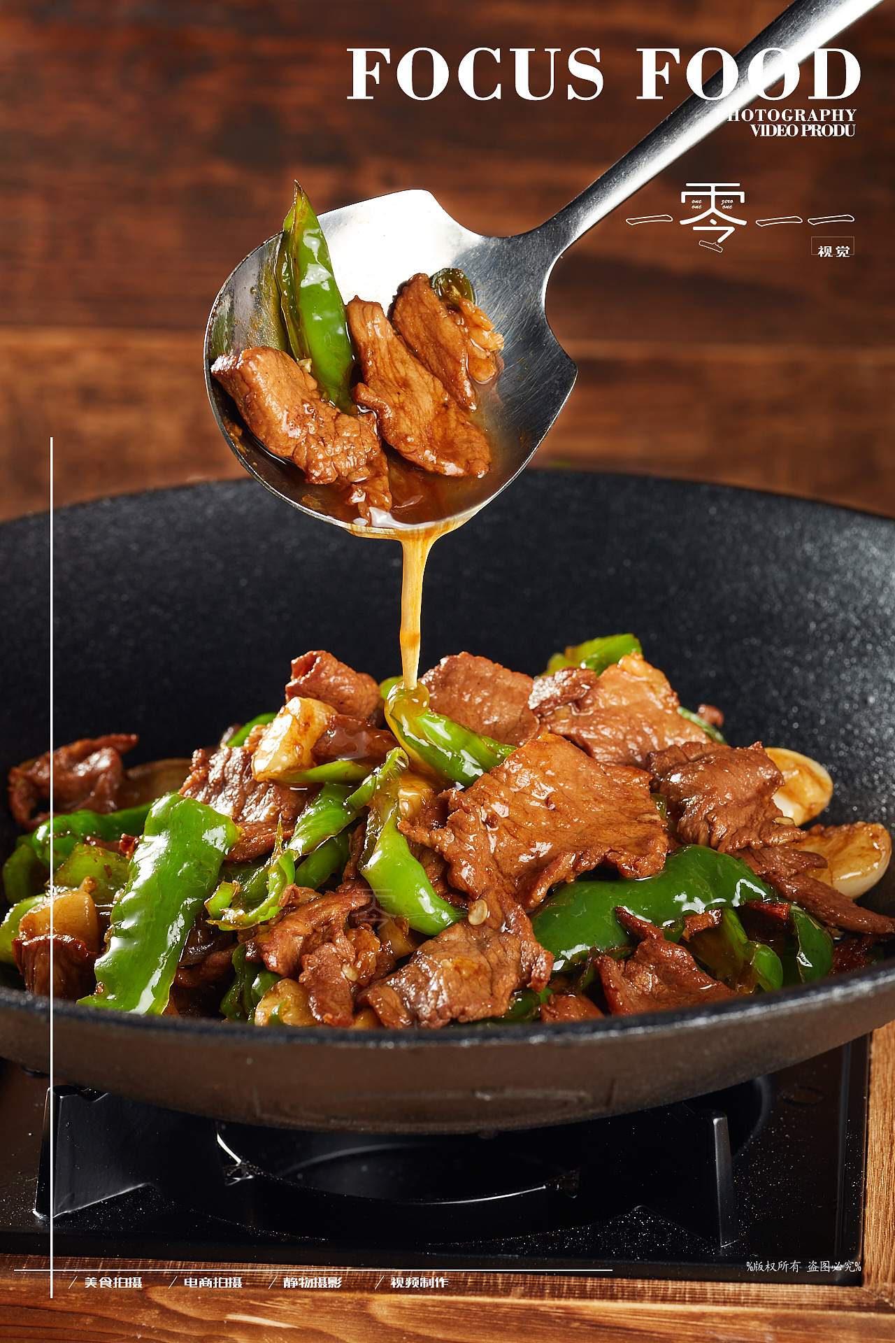 菜品日常拍摄湘菜