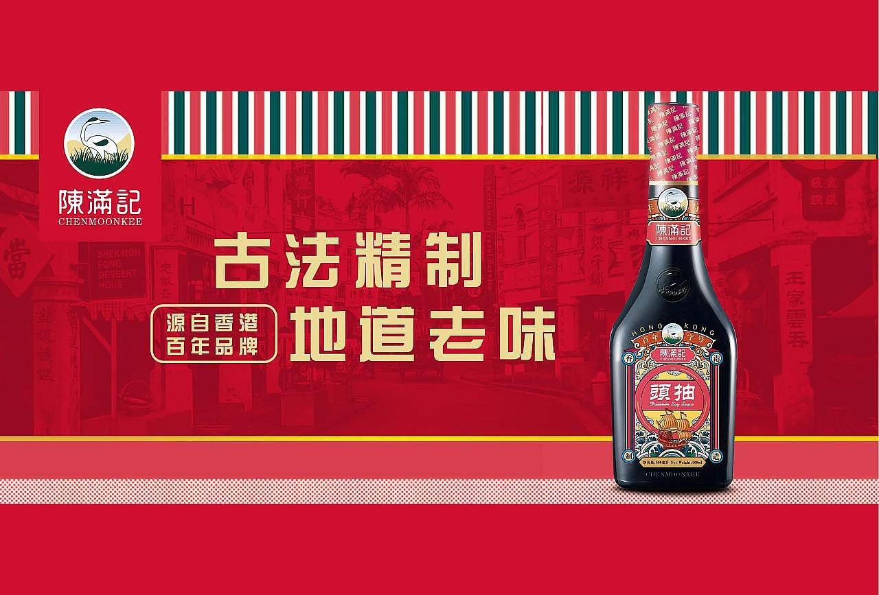 陈满记调味料包装 || 巨灵设计（图ZMjgzMzM3Njg4） - 包装 - 站酷设计师巨灵包装设计原创素材 - 站酷ZCOOL