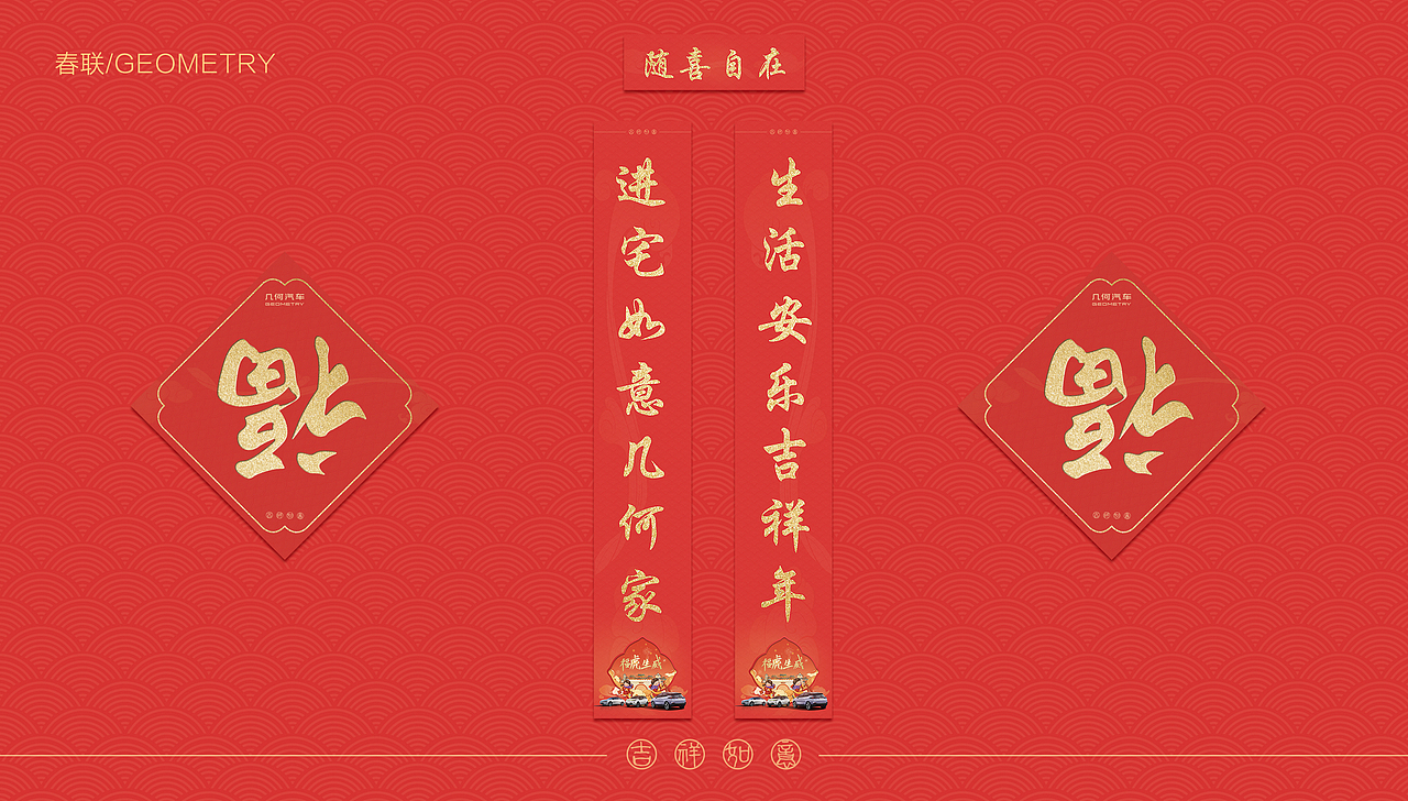 【新年篇】春节海报（图ZMjg0NzQ1NTM2） - 海报 - 站酷设计师井然同学原创素材 - 站酷ZCOOL