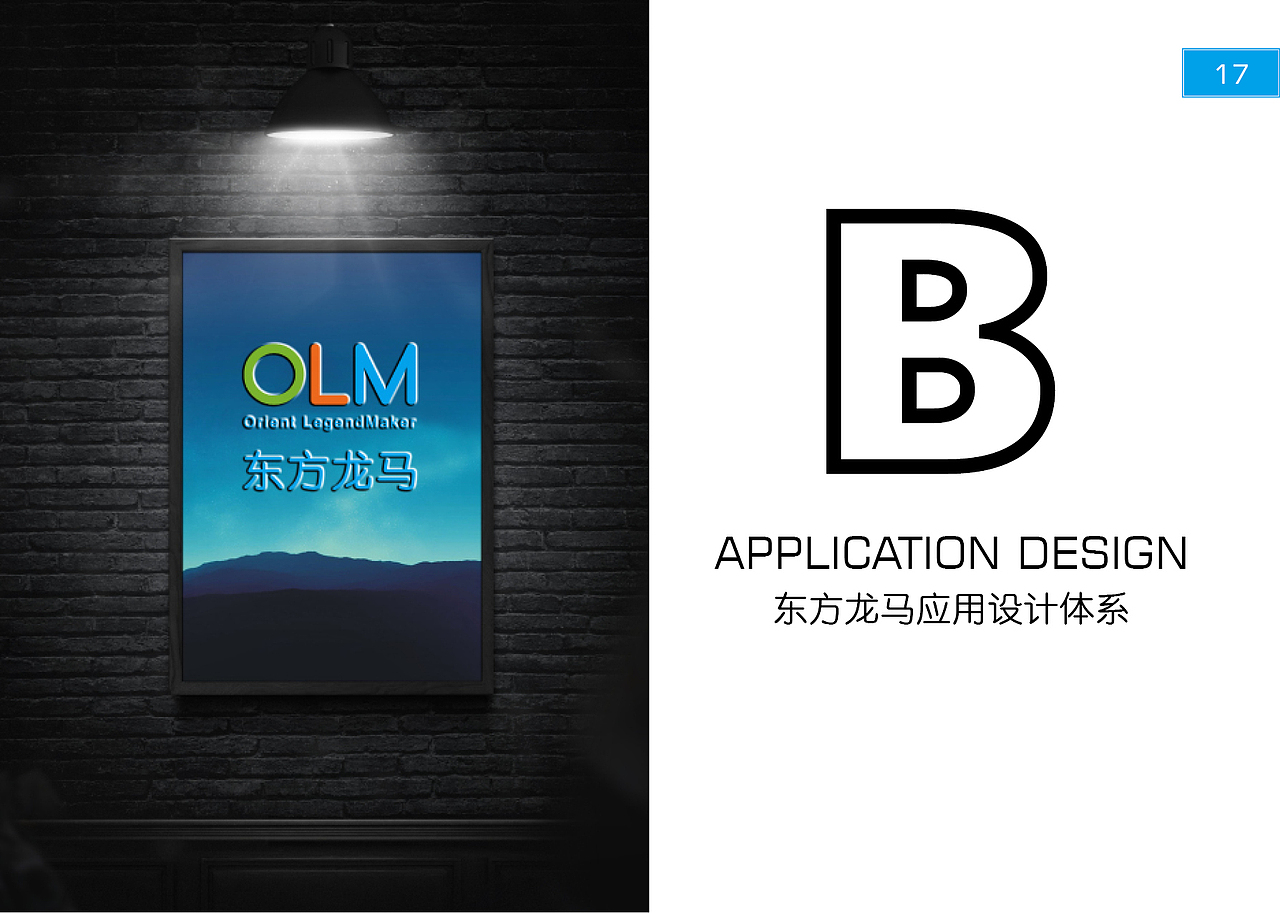 东方龙马视觉设计