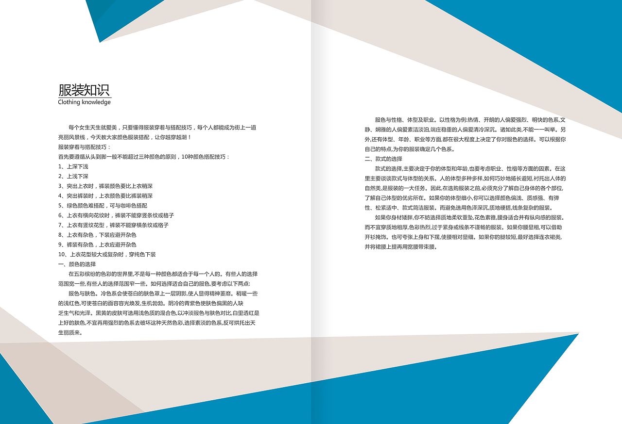 尚新服饰画册设计 第一版（图ZMTcxMzI1NzAw） - 书籍/画册 - 站酷设计师辰逸学长i原创素材 - 站酷ZCOOL