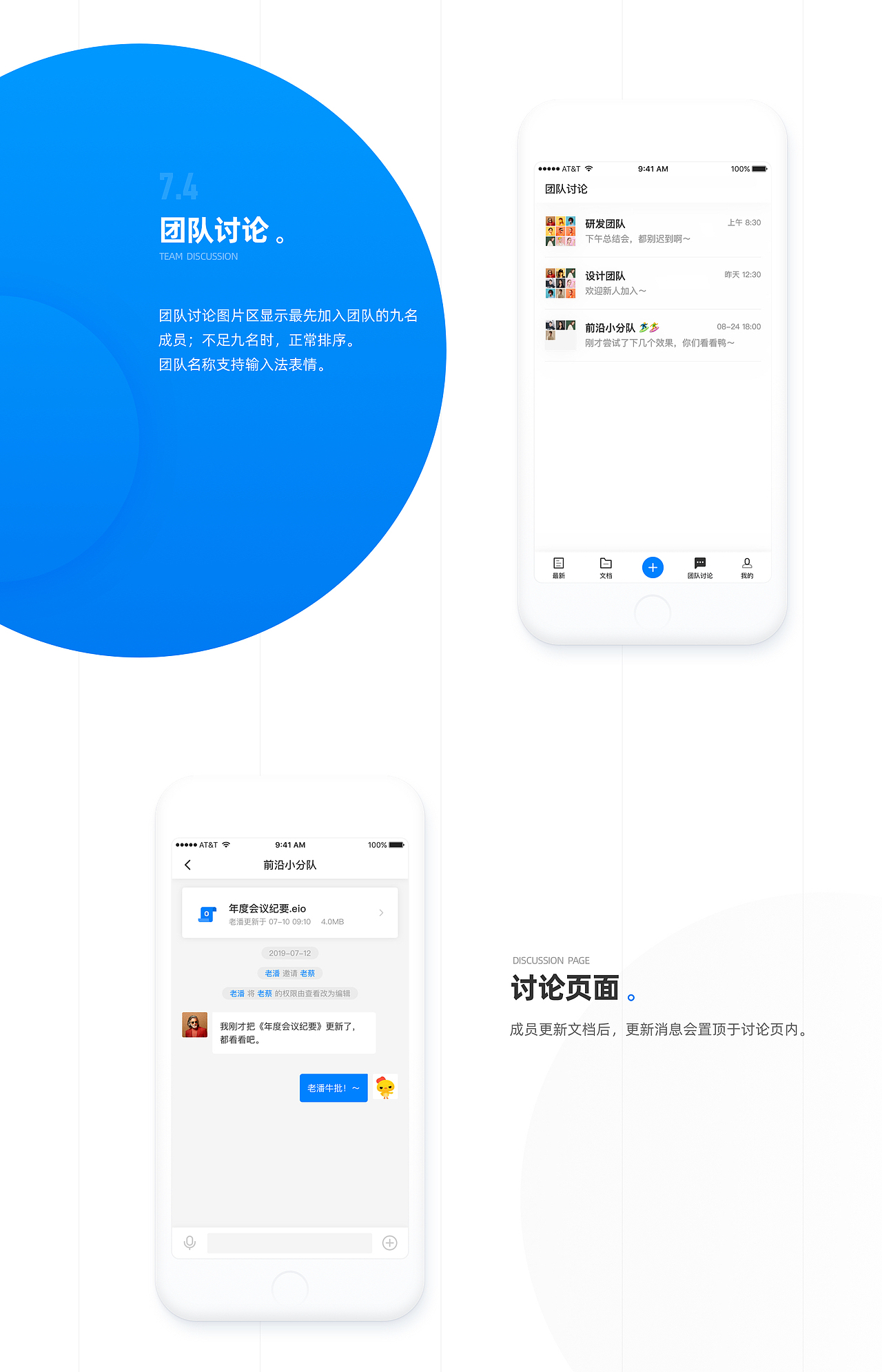 永中优云app提案