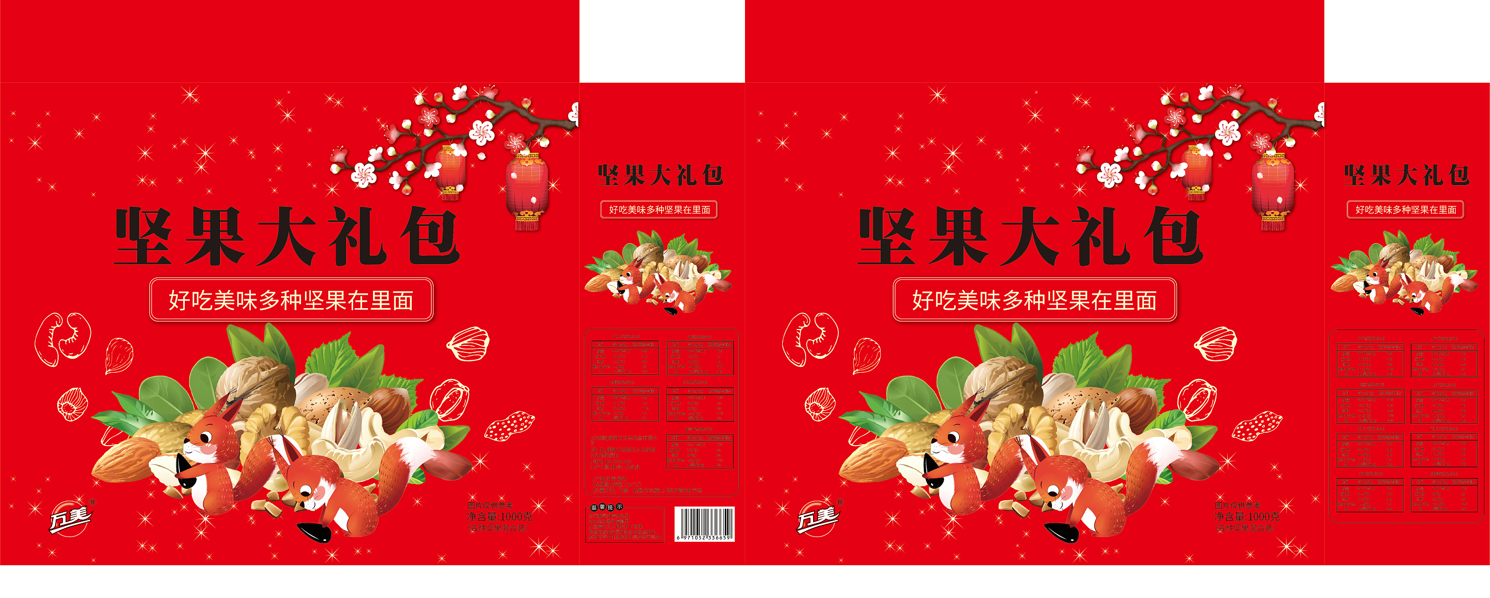 坚果大礼包|平面|包装|冰城优品设计 - 原创作品 - 站酷 (zcool)