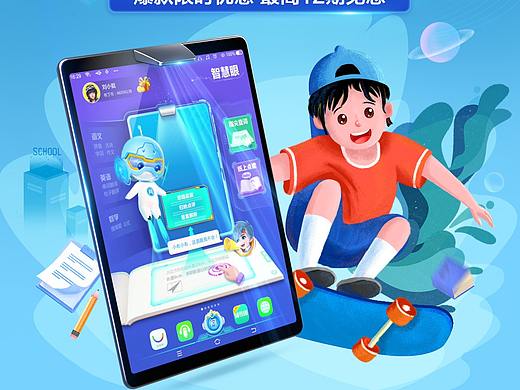 京东平台APP手绘首页