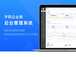 后端