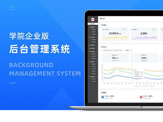 企业版后台管理系统
