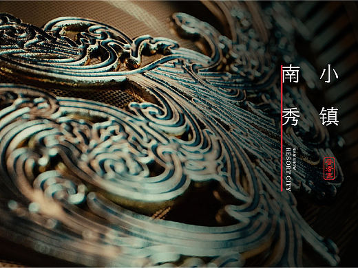 云南 · 普者黑 · 南秀小镇——视觉升级提案