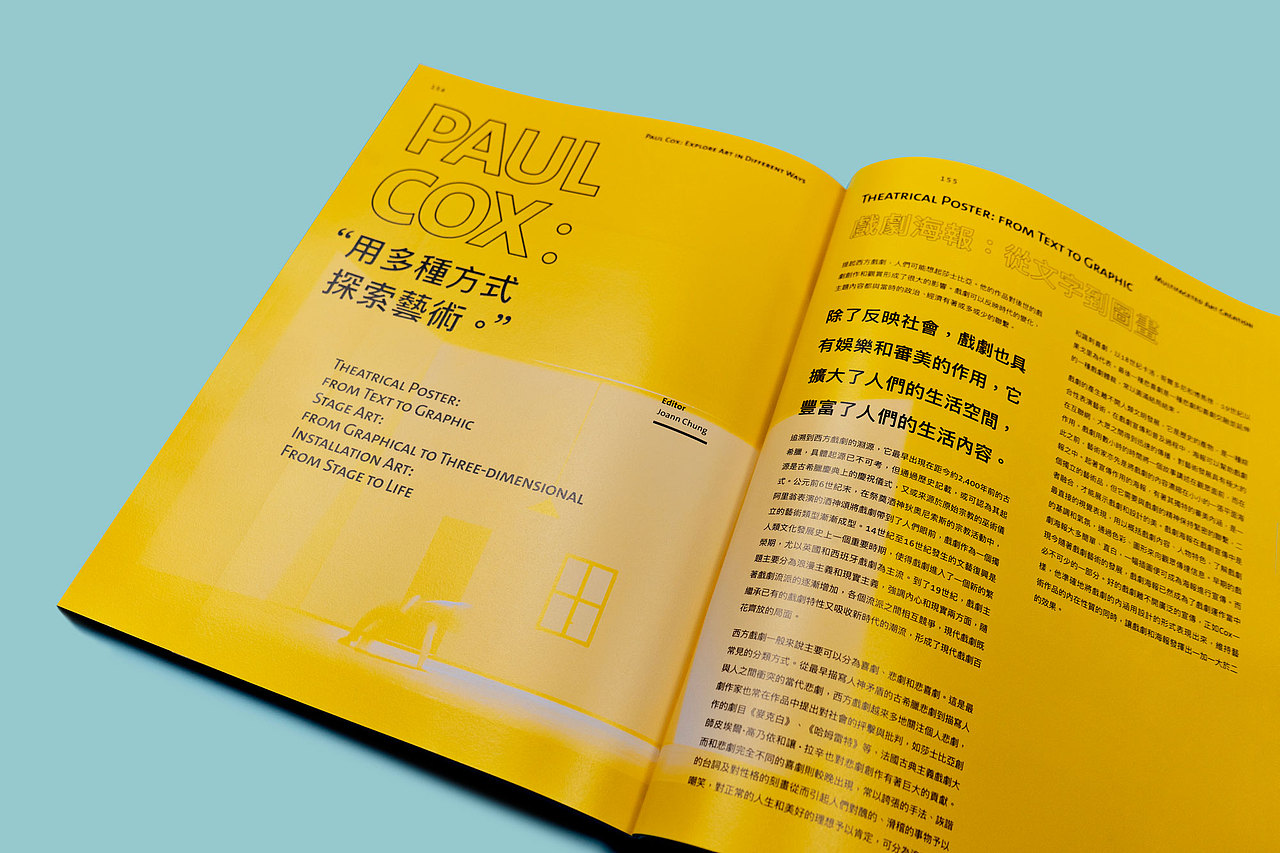 BranD ISSUE 49 从作品到艺术品:打破设计界限