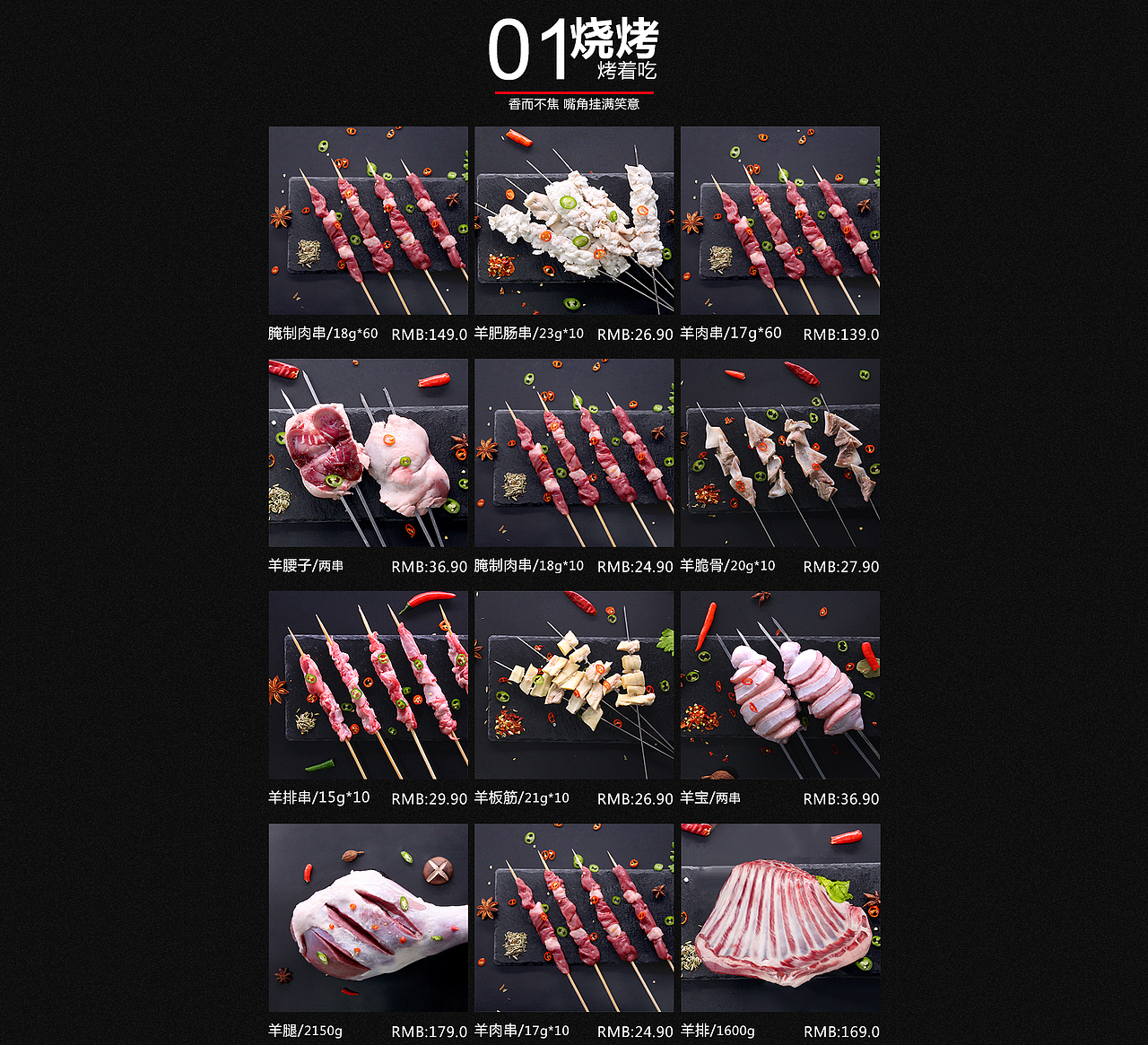 羊肉店pc与无线端装修（图ZODE5MDMxMDA=） - 电商 - 站酷设计师慕静儿原创素材 - 站酷ZCOOL