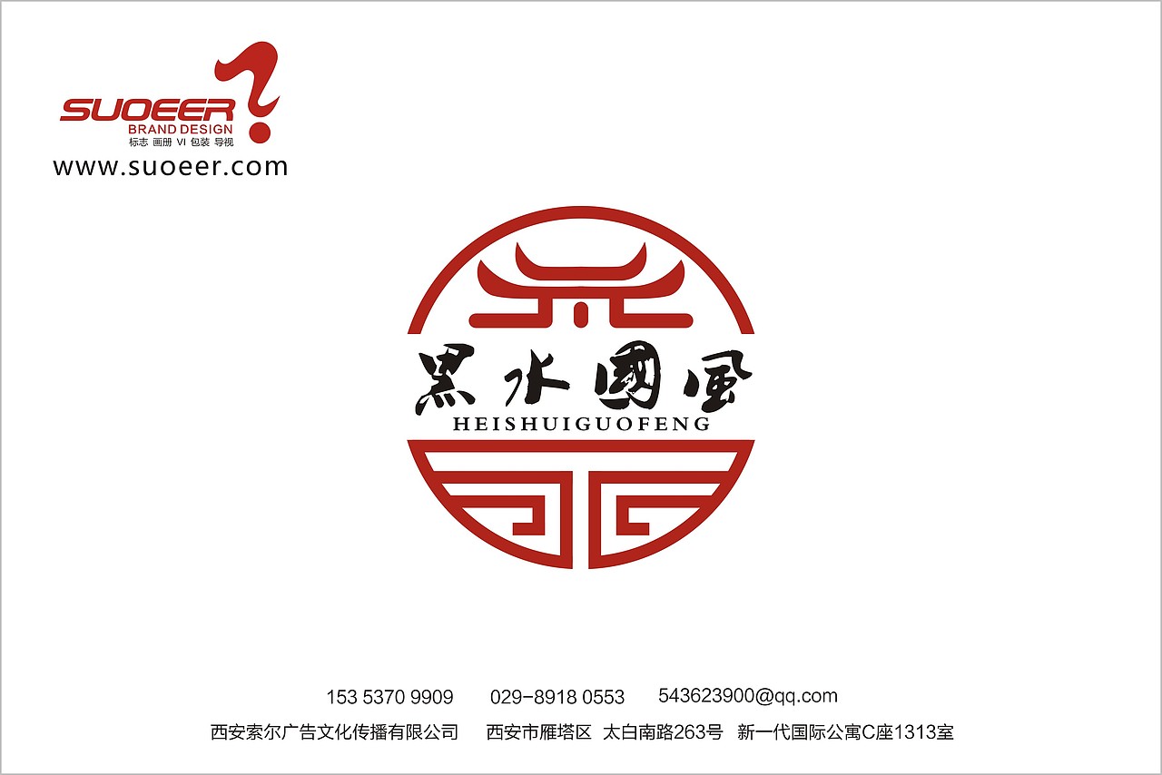 标志设计 logo设计