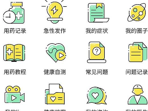 移动端图标设计