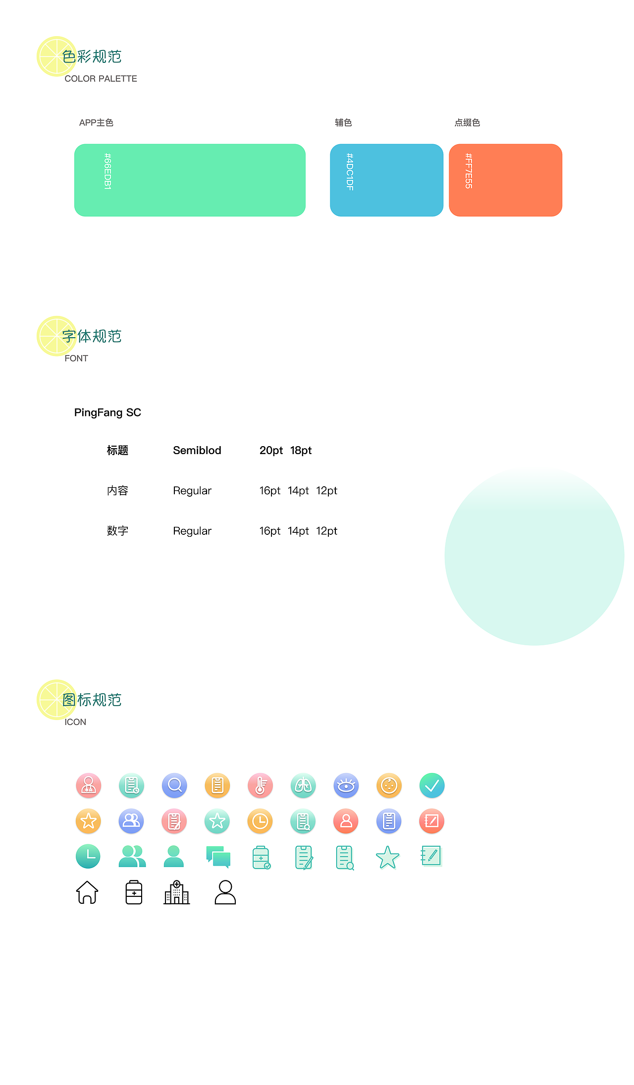 寻药 APP设计（图ZMTk2NTc4ODQ0） - APP界面 - 站酷设计师鲤鱼旗Jen原创素材 - 站酷ZCOOL