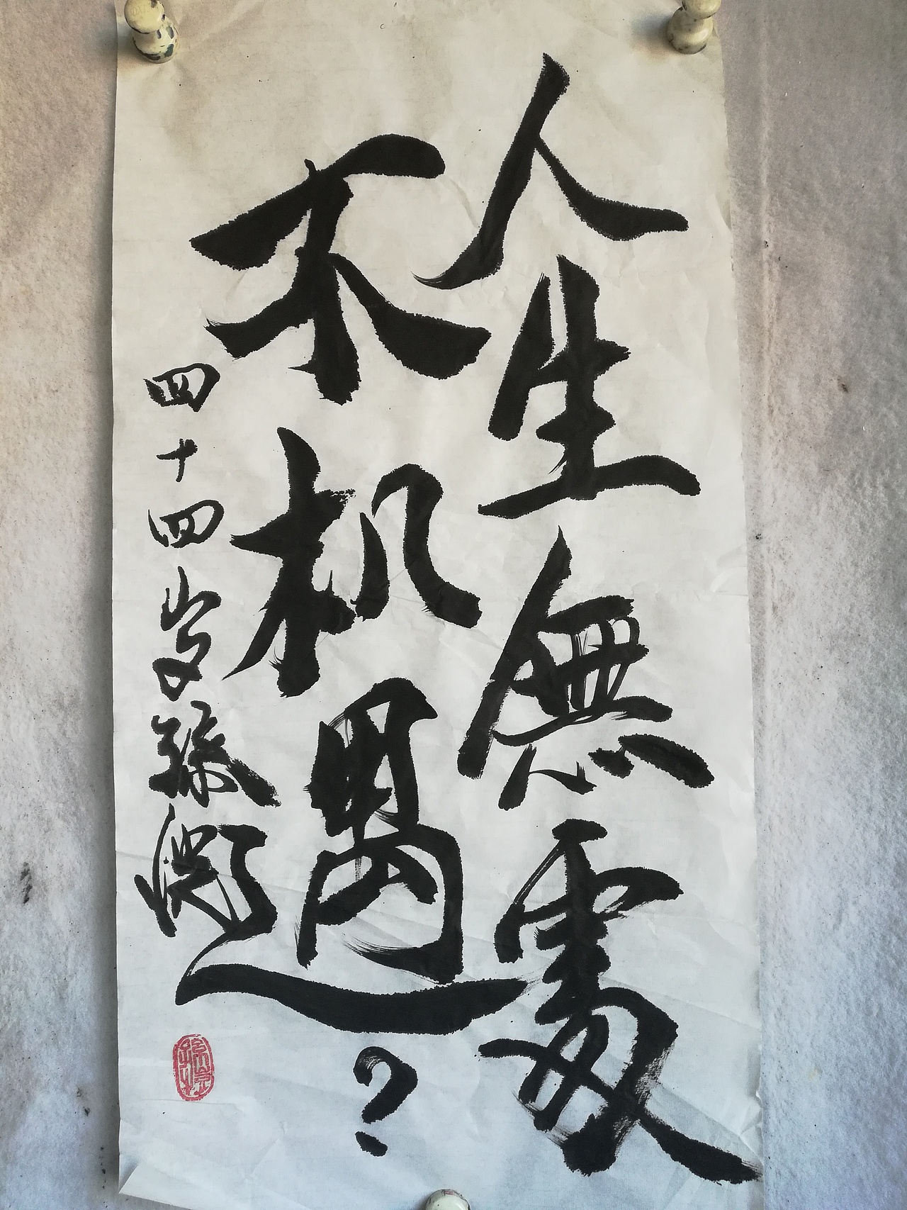 一量书法-宏盛国院