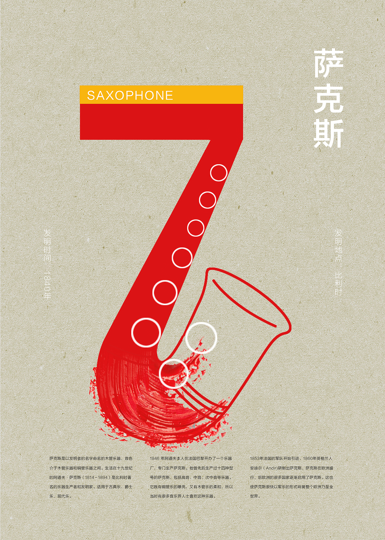 数字和乐器-海报（图ZODAzMDc3ODg=） - 海报 - 站酷设计师Beryl拜肉原创素材 - 站酷ZCOOL