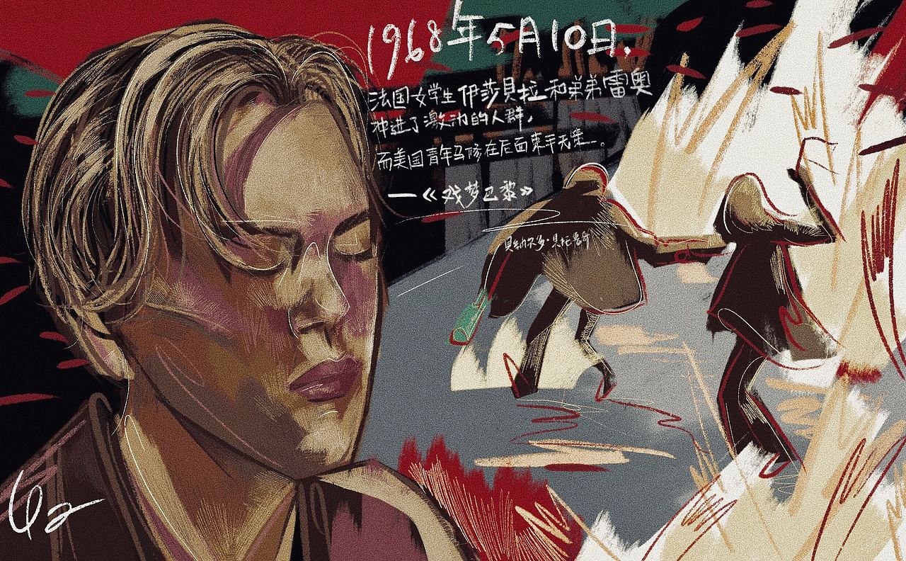 1968年5月10日,法国女学生伊莎贝拉和弟弟雷奥冲进了激动的人群,而美国青年马修在后面束手无策。
<br>——贝纳尔多·贝托鲁奇《戏梦巴黎》<br>