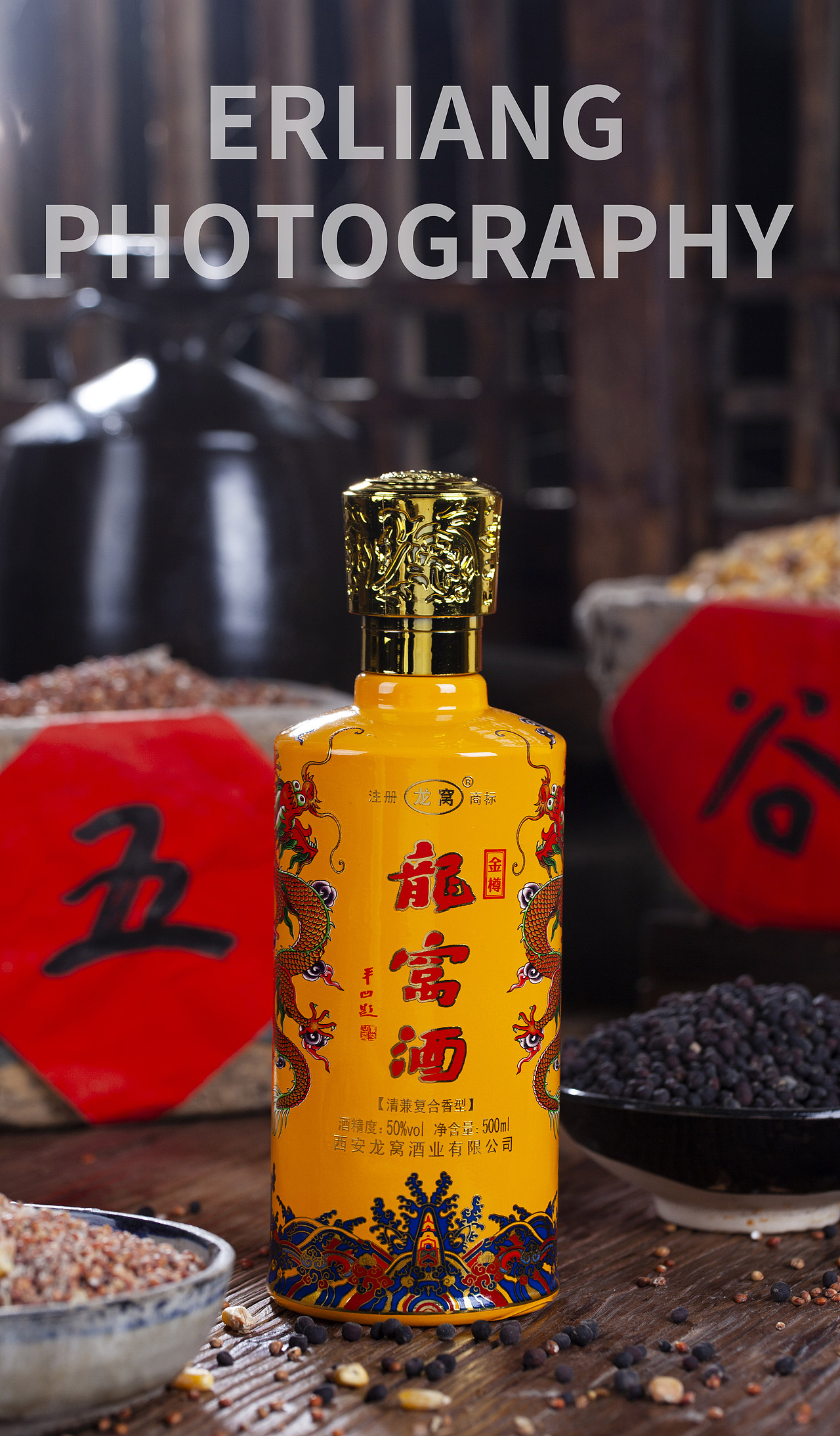 才知道至于寂寞只是无酒无朋友龙窝酒拍摄