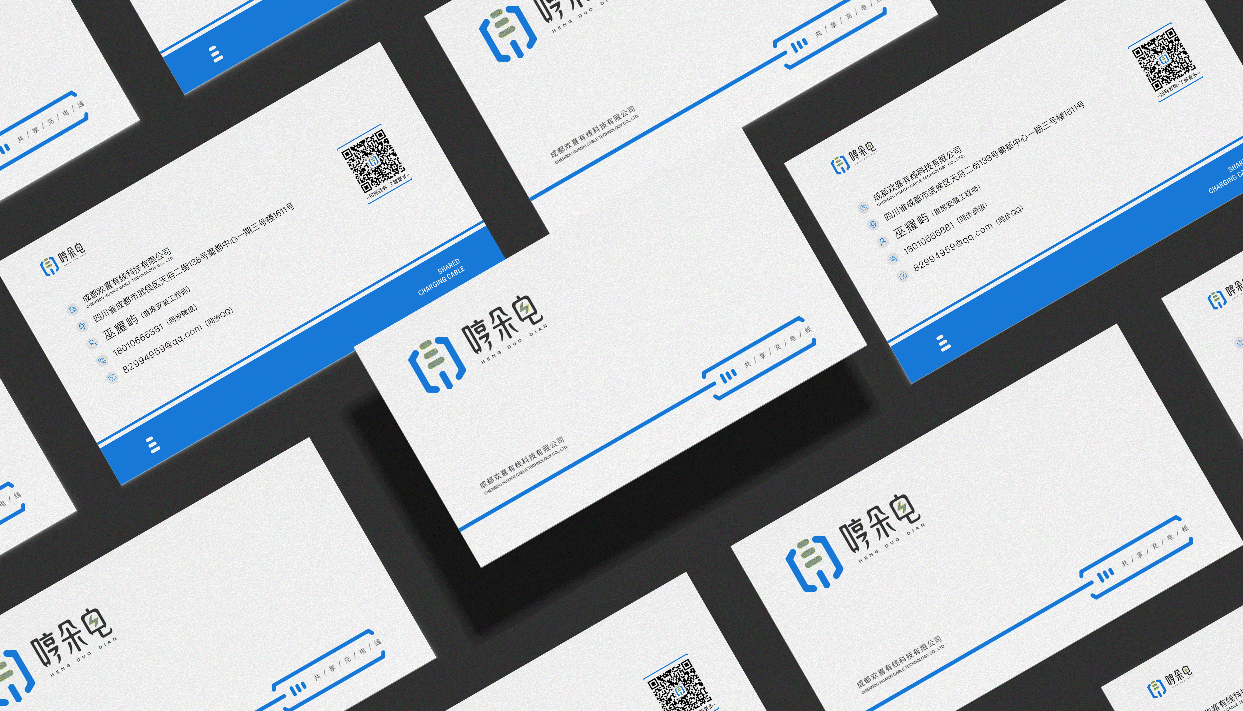 哼朵电-共享充电标志及应用设计（图ZMjYzMjg2MDYw） - 品牌 - 站酷设计师朱小明原创素材 - 站酷ZCOOL