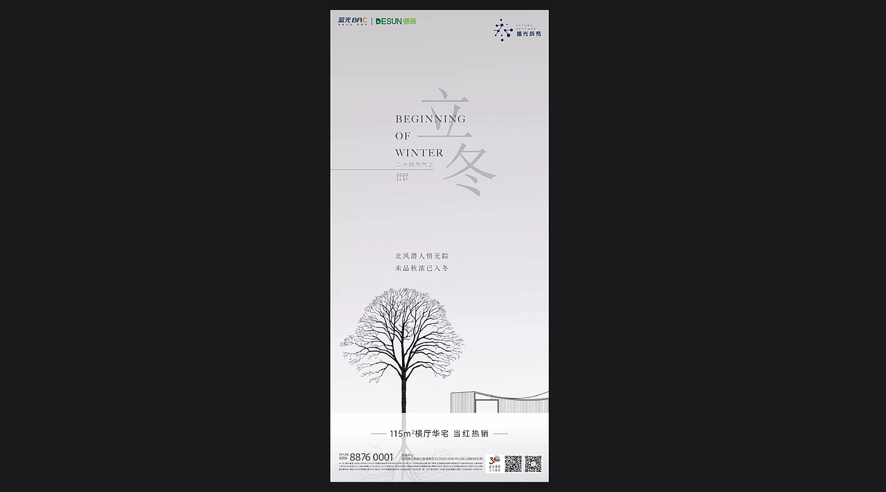 节气海报 | 刷屏（图ZMjY2NDYxNjQ4） - 海报 - 站酷设计师喜好随意原创素材 - 站酷ZCOOL