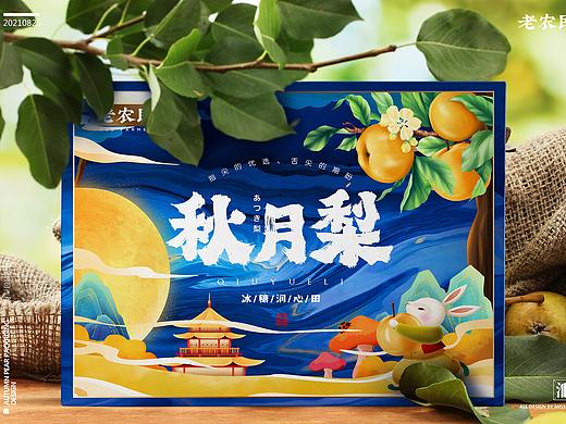 秋月梨包装设计水果包装设计