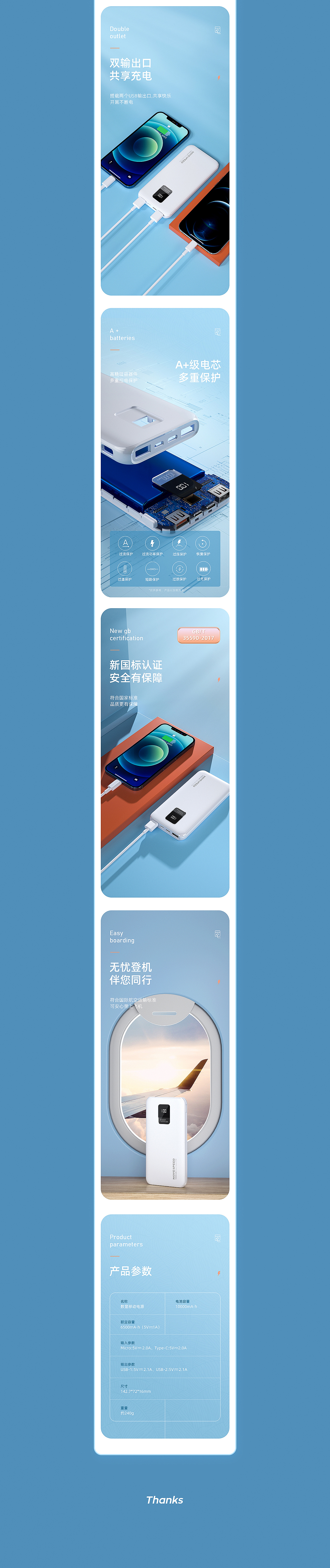 移动电源充电宝详情X2（图ZMjc1NDQ5MTY4） - 电商 - 站酷设计师_飞鱼绘原创素材 - 站酷ZCOOL