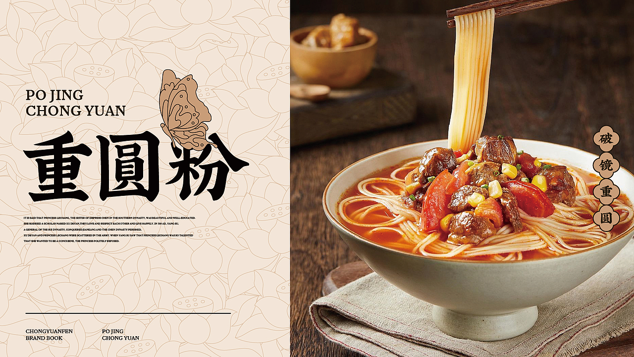 花万里出品 | 重圆粉全案策划设计纪实（图ZMjc5MTcyNjI4） - 品牌 - 站酷设计师花万里设计原创素材 - 站酷ZCOOL