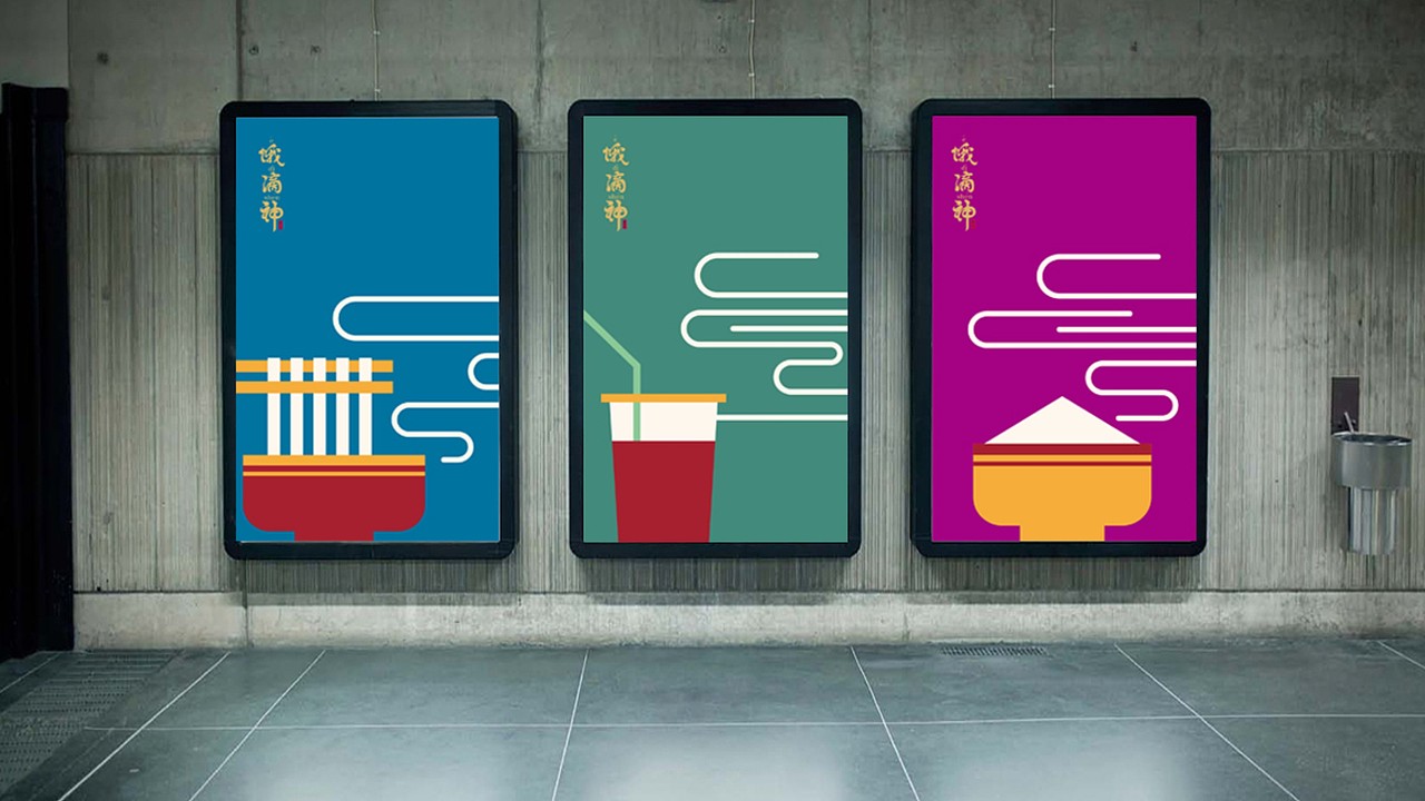 秦之饿滴神品牌形象设计方案一