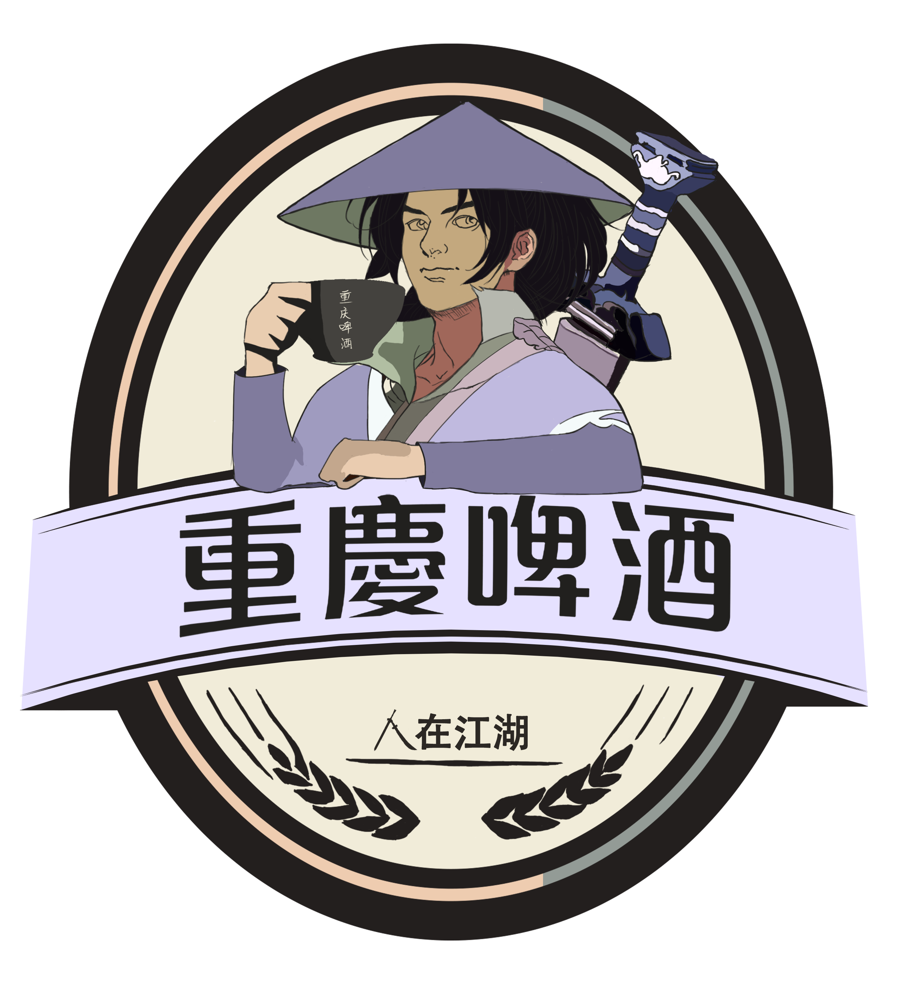 重庆啤酒|平面|包装|天夏无极 - 原创作品 - 站酷 (zcool)