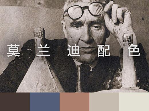 莫兰迪配色