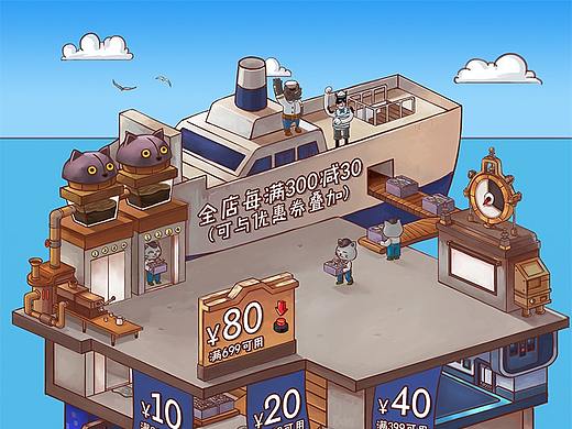 有鱼猫粮手绘双12页面