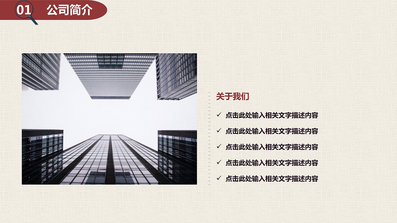 校园招聘企业招聘通用PPT模板