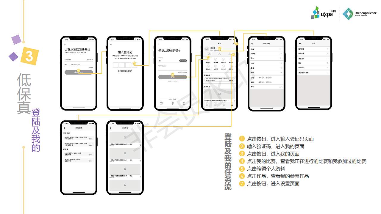 知比-一款针对比赛一站式体验的APP