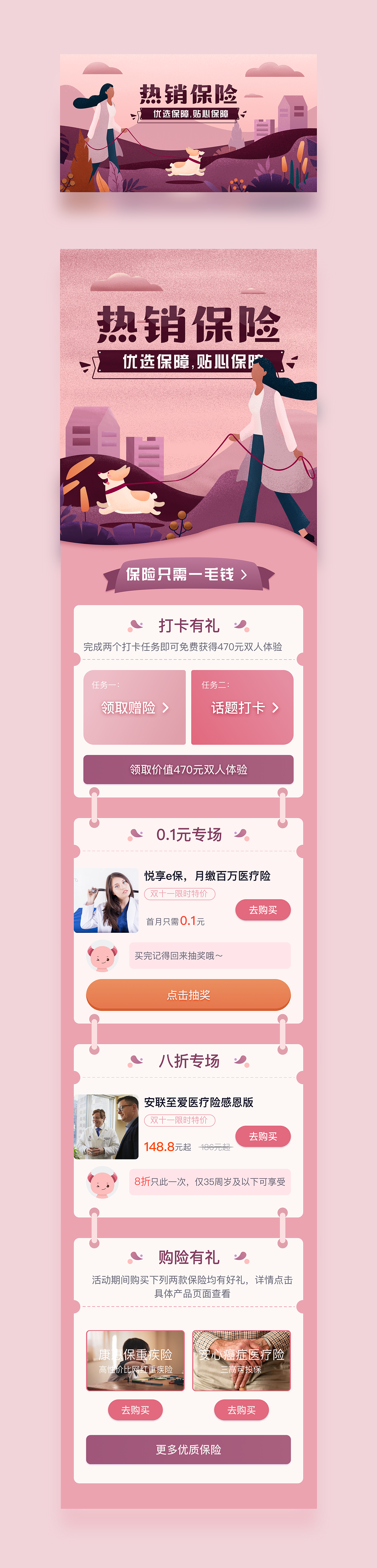 PXFANER-济南像素范儿线下课(04期)运营设计阶段总结（图ZMTg1MDE4NDk2） - 闪屏/壁纸 - 站酷设计师孔晨POINTVISION原创素材 - 站酷ZCOOL