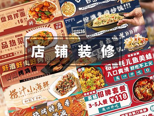 外卖店铺装修设计图