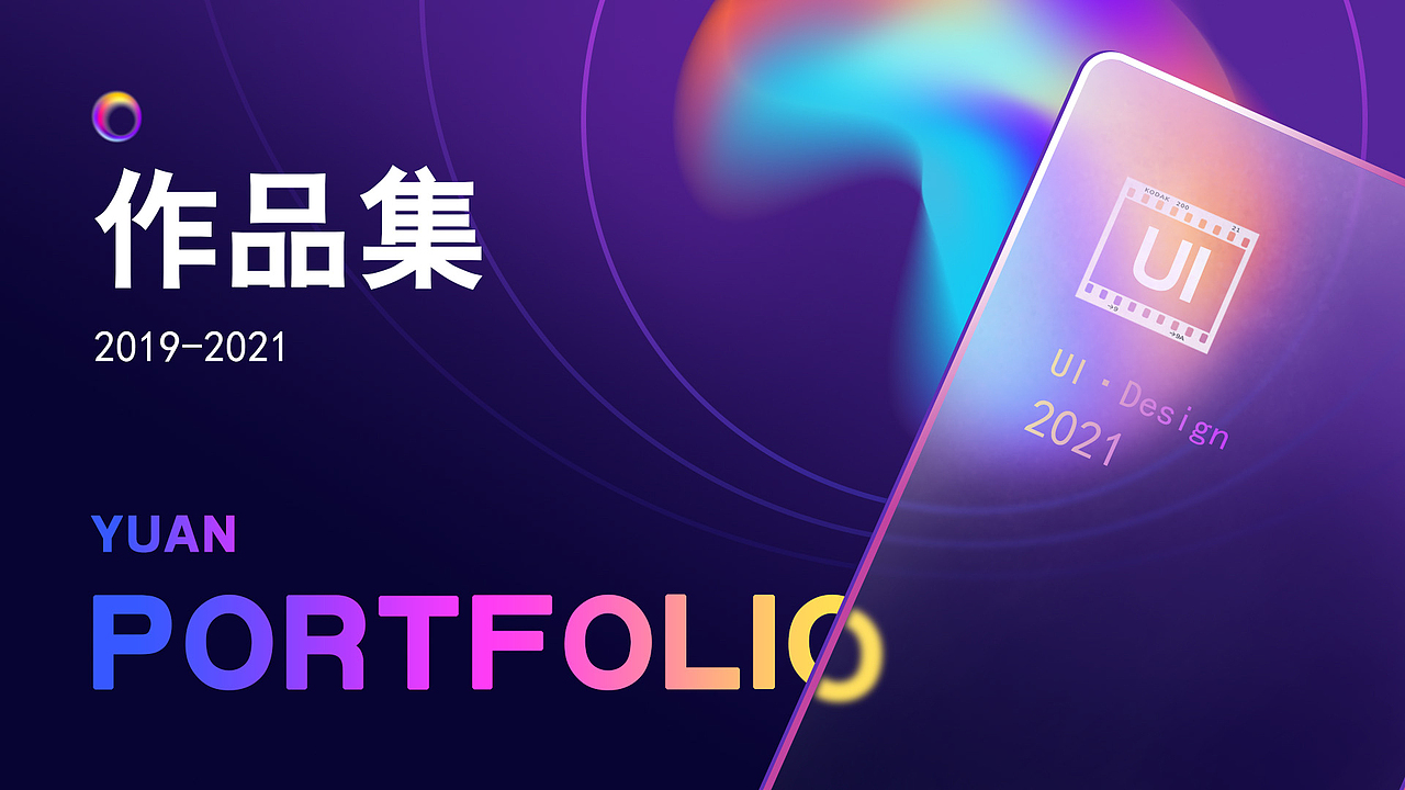 2021-个人作品集