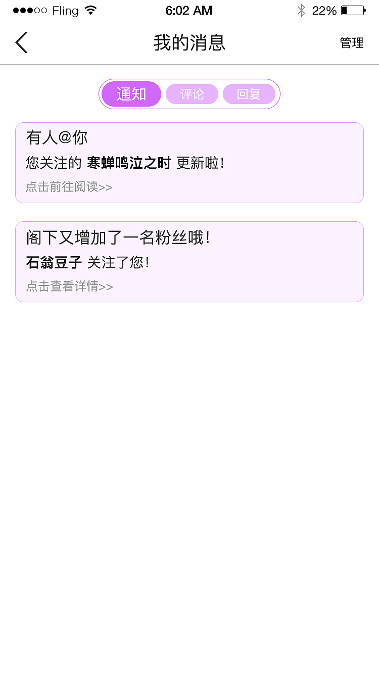 一个看漫画的APP