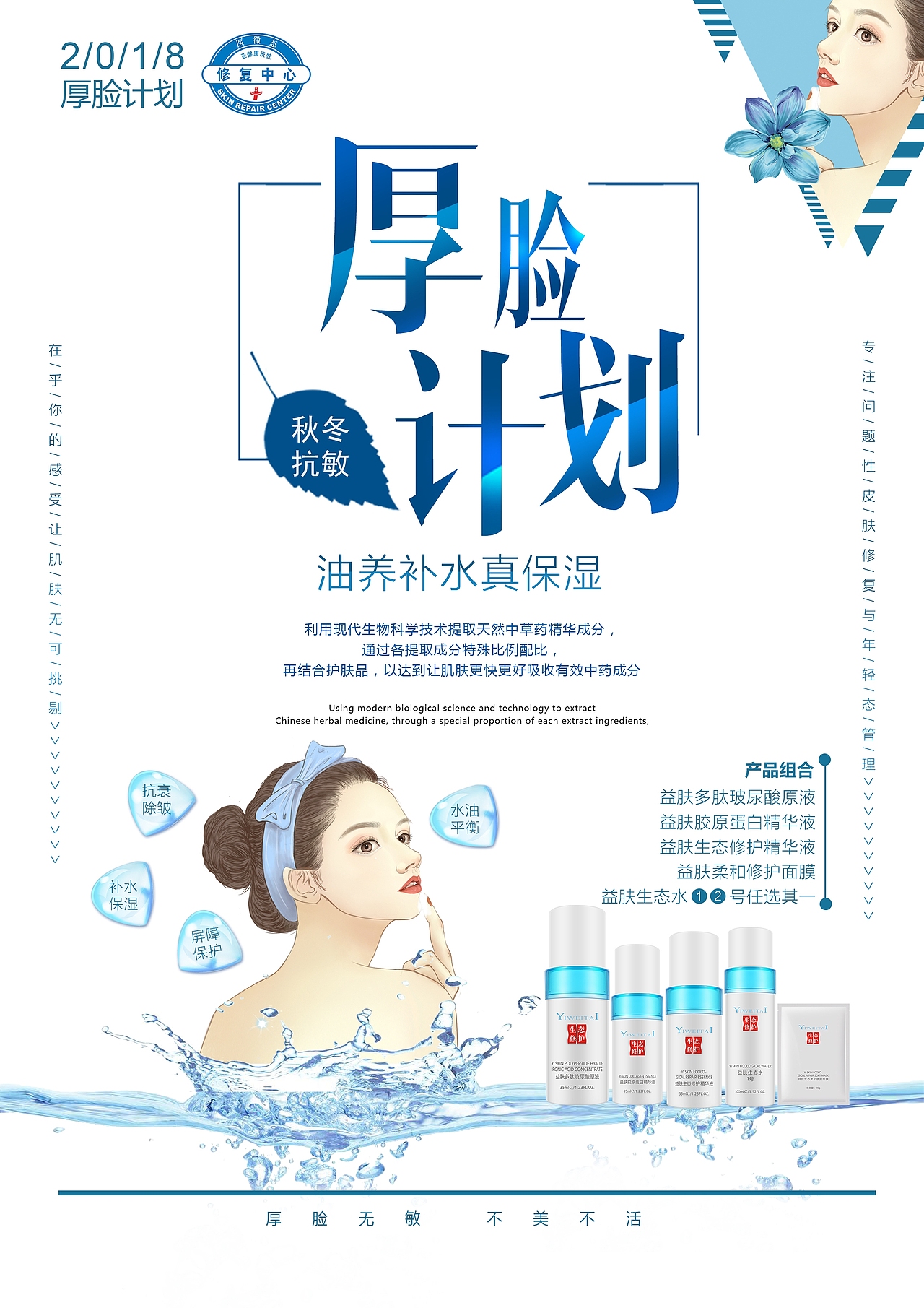 美容护肤计划系列海报（图ZMTM0MDUwNDgw） - 品牌 - 站酷设计师梦繇原创素材 - 站酷ZCOOL