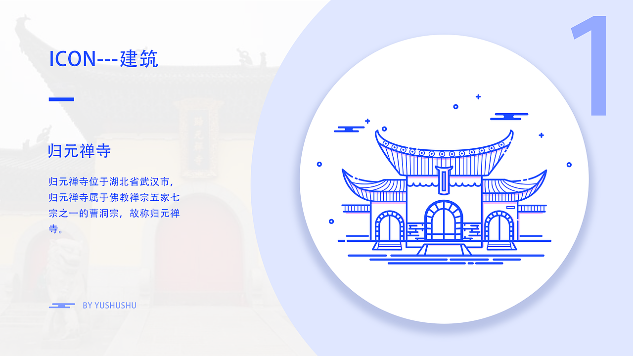 icon-建筑图标（图ZMTY4MzI4NTEy） - 图标 - 站酷设计师Yuss_原创素材 - 站酷ZCOOL