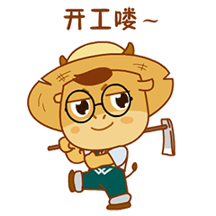 益海嘉里“益sir”表情包一期（图ZMTgzODI2NDky） - 网络表情 - 站酷设计师comedian99原创素材 - 站酷ZCOOL