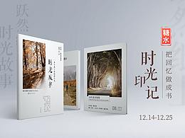 书籍印品制作