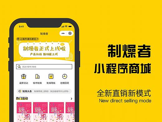 制燥者小程序开发项目（个人主页-ZNDk3MzQ4NTY=） - APP界面 - 站酷设计师像素科技原创素材 - 站酷ZCOOL