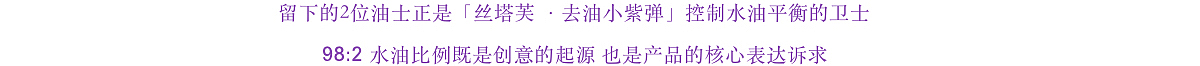 SIG x 丝塔芙去油小紫弹TVC（图ZMjQyMDAxOTcy） - 宣传片 - 站酷设计师S_I_G原创素材 - 站酷ZCOOL