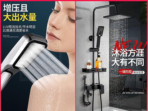 卫浴/水龙头/花洒详情  电商设计