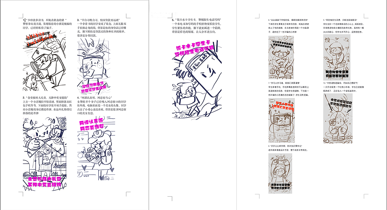 校园反诈项目x支付宝安全中心（图ZMjk0MzYyMjE2） - 商业插画 - 站酷设计师样儿她姐Ajia原创素材 - 站酷ZCOOL