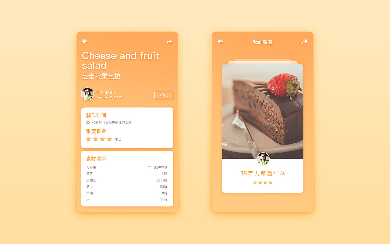 2017-动效&UI作品集(图ZMTAyNzI0NTQ0) - APP界面 - 站酷设计师Jady13_剑杰原创素材 - 站酷ZCOOL
