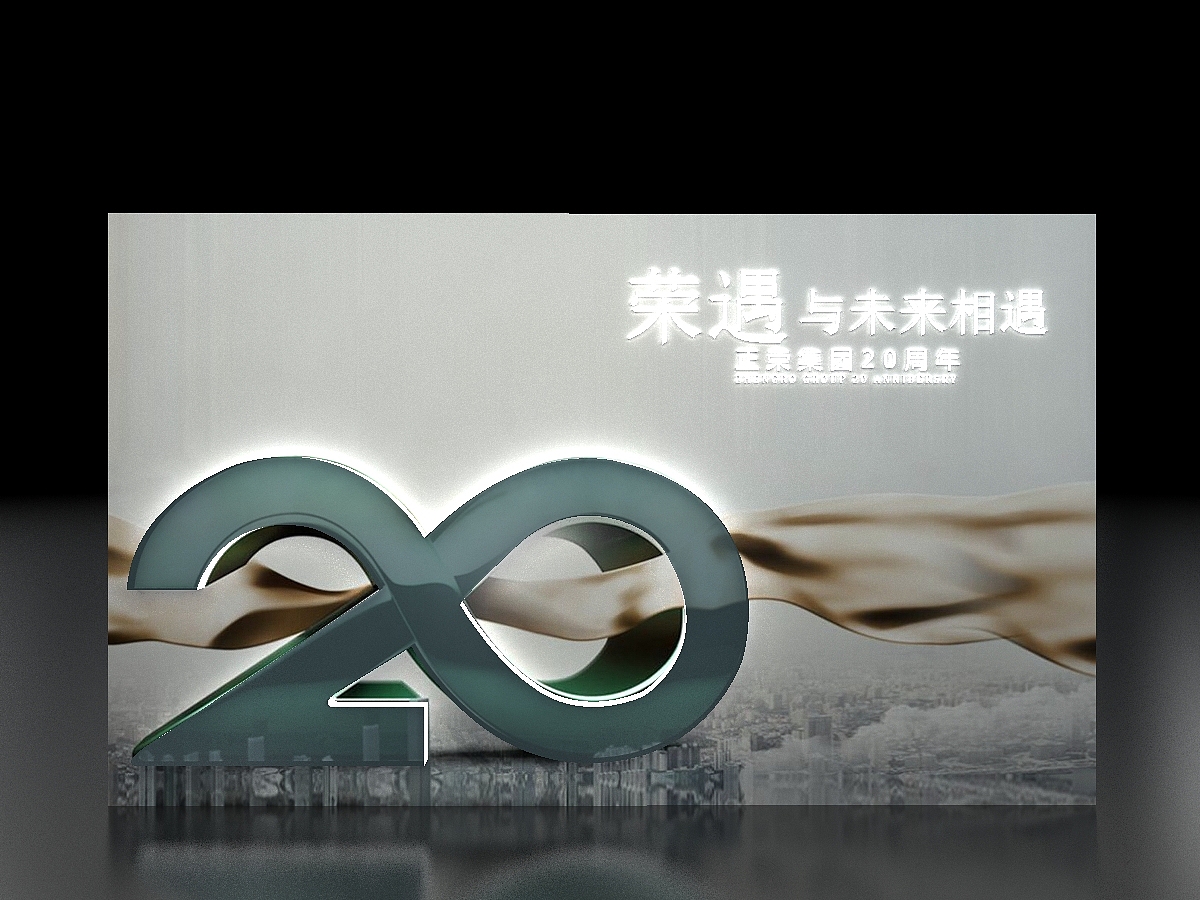 2019正荣集团年会尾牙（图ZMTM4ODU2NDcy） - 其他三维 - 站酷设计师一颗蘑菇1122原创素材 - 站酷ZCOOL