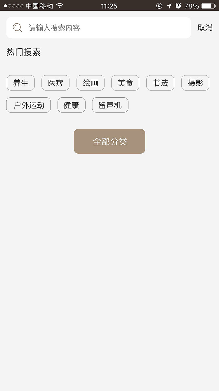 养老生态—原型图（图ZMTQ1ODMwNTA0） - APP界面 - 站酷设计师丶1只长颈怒原创素材 - 站酷ZCOOL