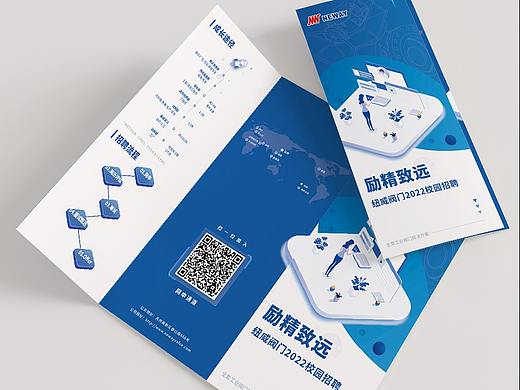 公司企业招聘三折页