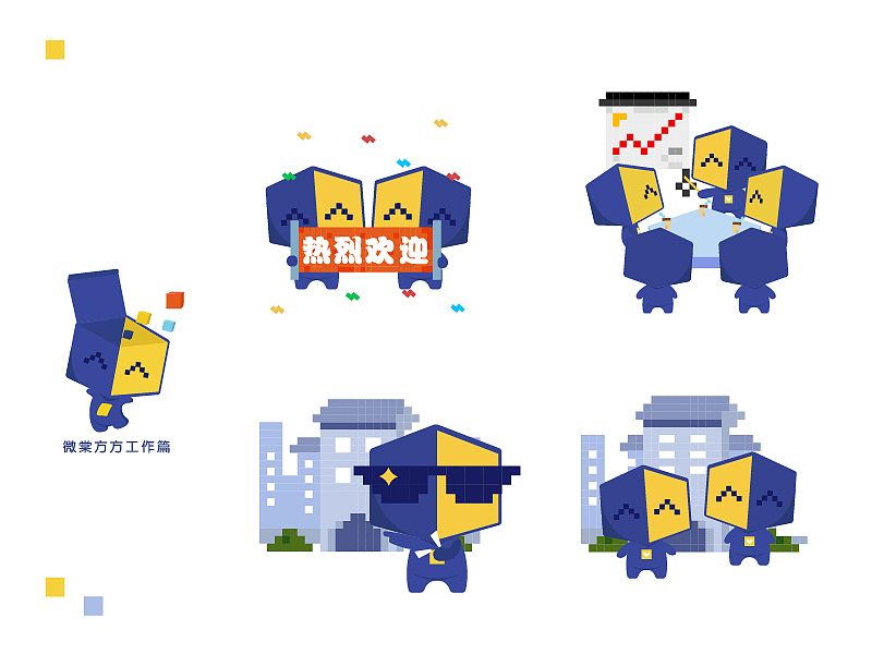 微棠方方表情包系列/日常篇和工作篇